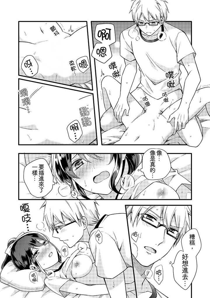 紧紧抱着我插进来呀第4话