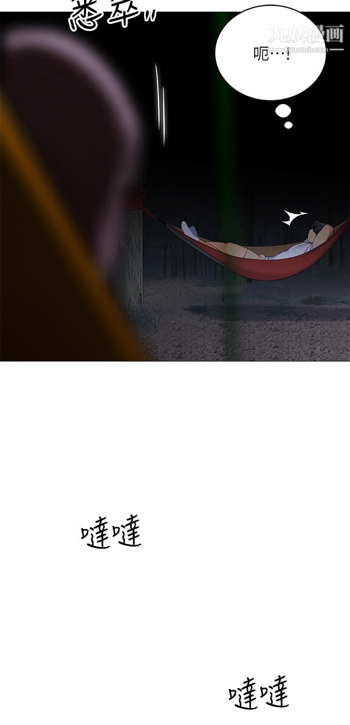 帐篷里的秘密第28话-令人起疑的暧昧体液