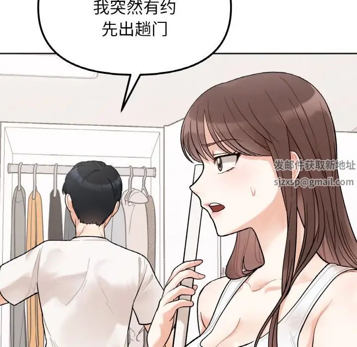 她才不是我姐姐第1话