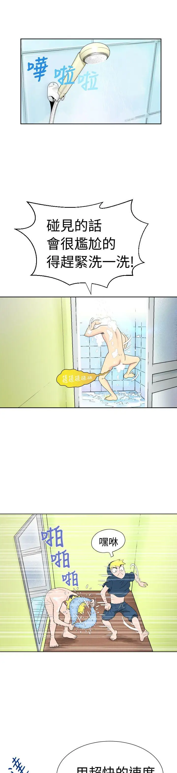 福冈的女人们第2话