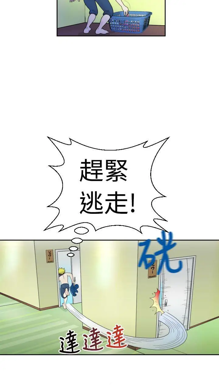 福冈的女人们第2话