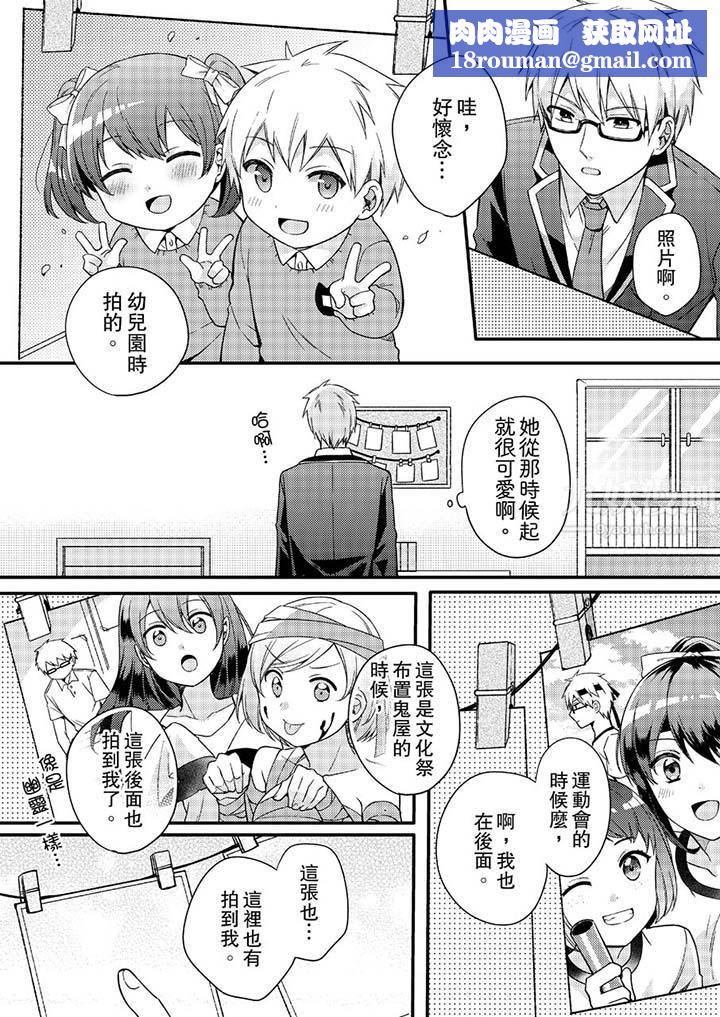 紧紧抱着我插进来呀第5话