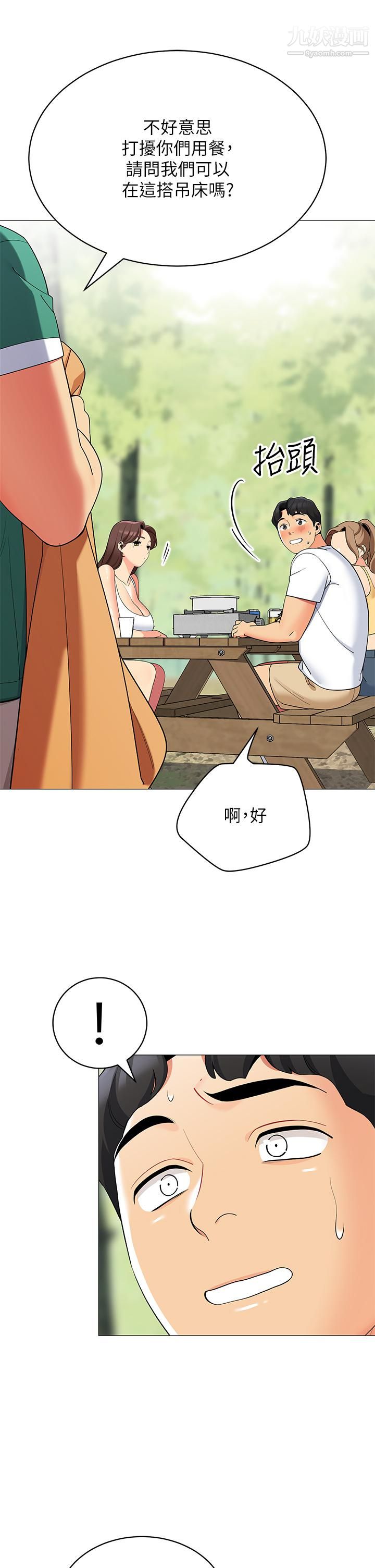 帳篷裡的秘密第28話-令人起疑的曖昧體液