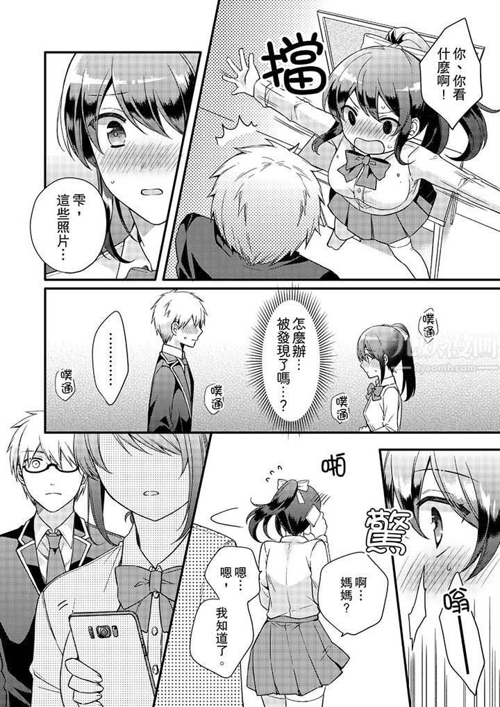 紧紧抱着我插进来呀第5话