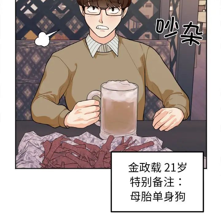 她才不是我姐姐第1话