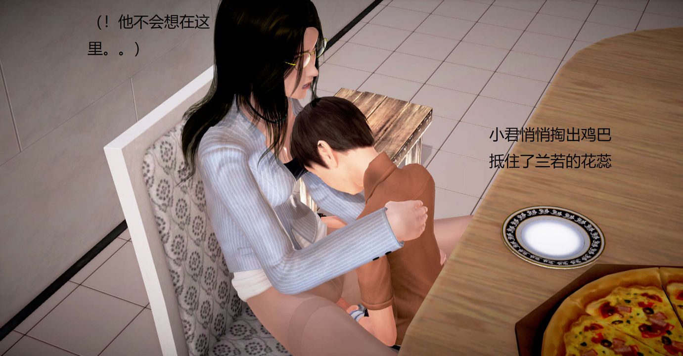 [3D]絲襪女教師蘭若01-27短篇X3未編輯片段第33話