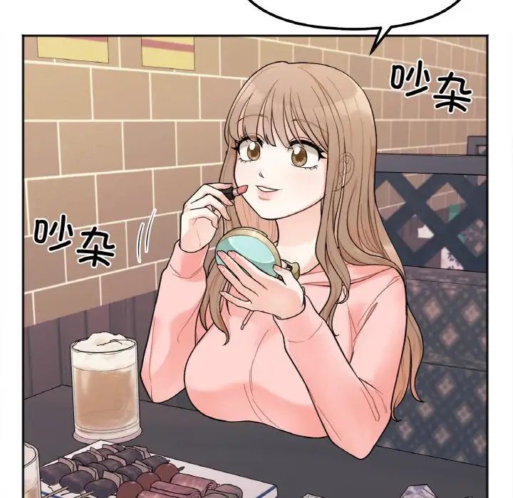 她才不是我姐姐第1话