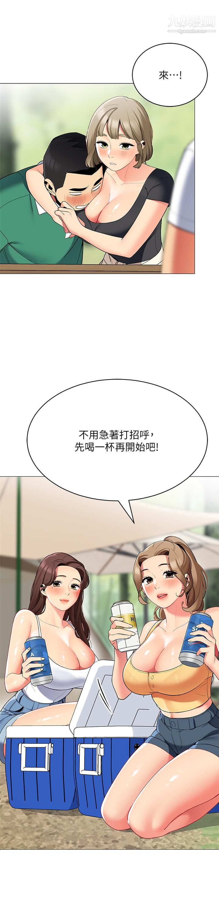 帐篷里的秘密第28话-令人起疑的暧昧体液