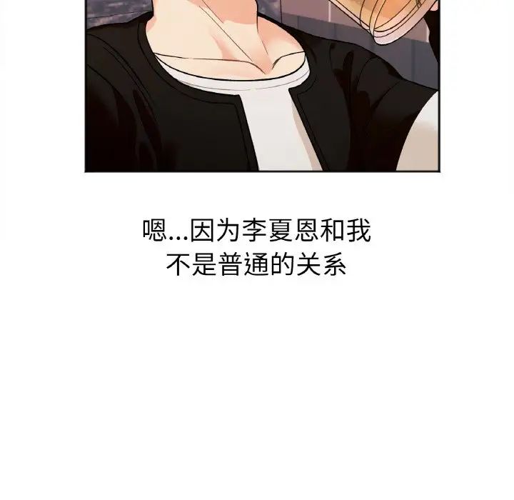 她才不是我姐姐第1话