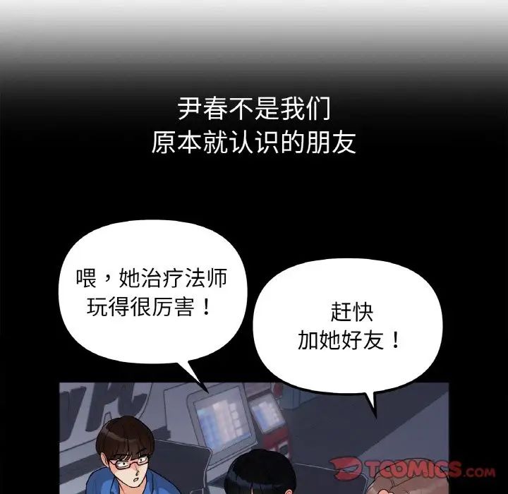 她才不是我姐姐第1话