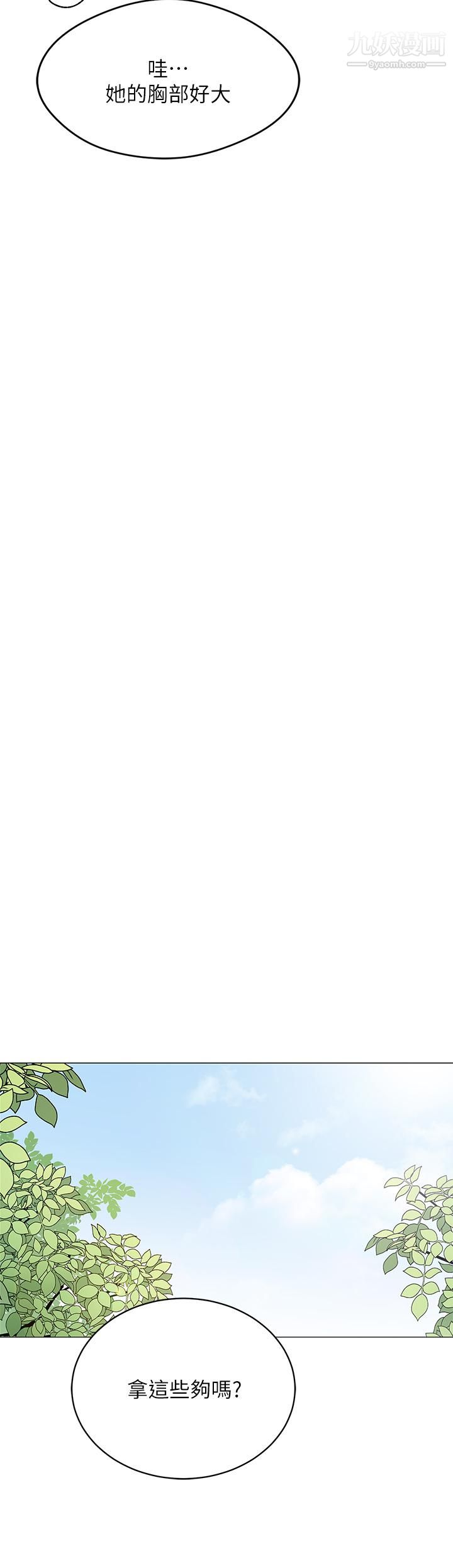 帐篷里的秘密第28话-令人起疑的暧昧体液