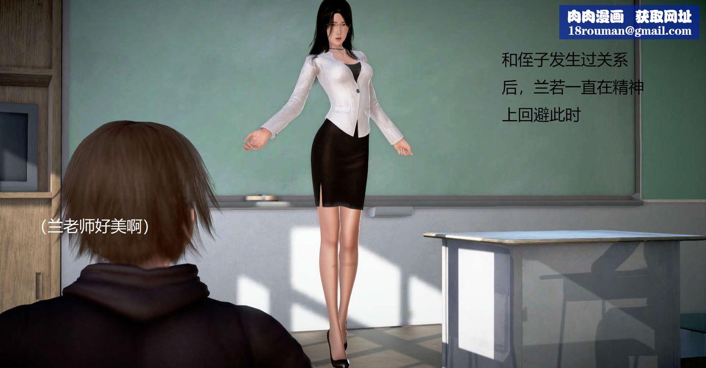 [3D]絲襪女教師蘭若01-27短篇X3未編輯片段第34話