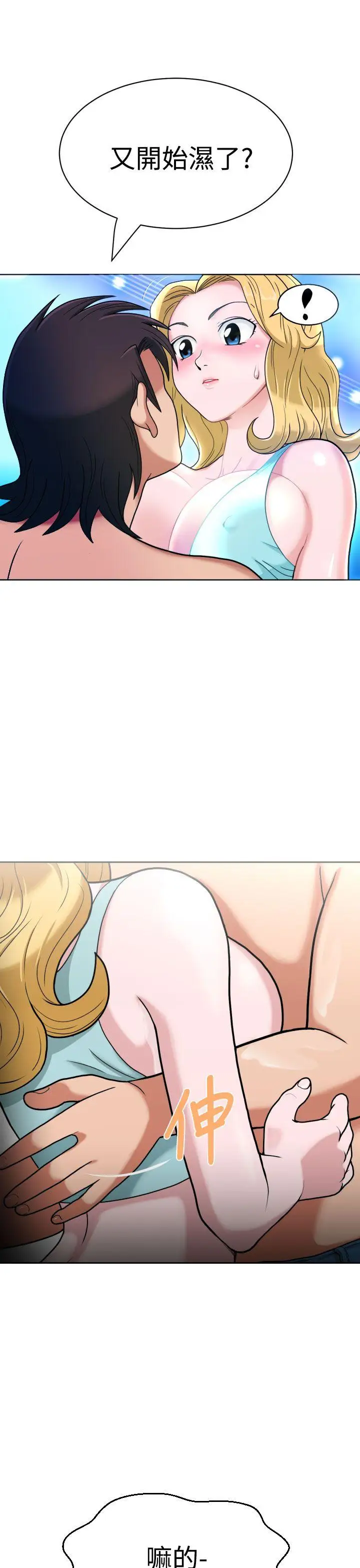 福冈的女人们第3话