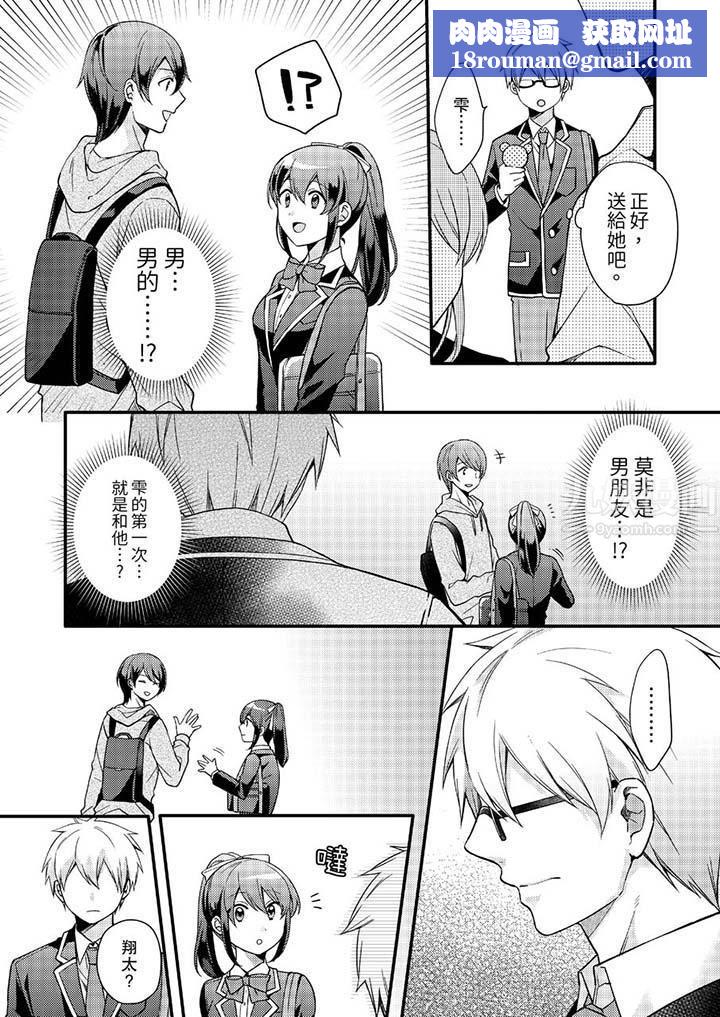 緊緊抱著我插進來呀第7話