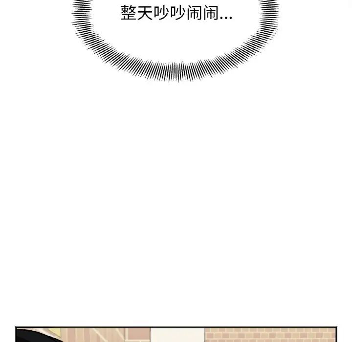 她才不是我姐姐第1話