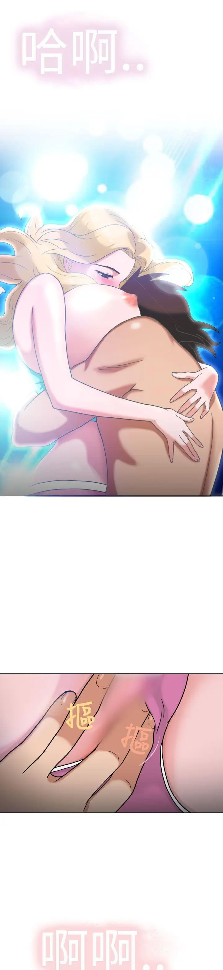 福冈的女人们第3话