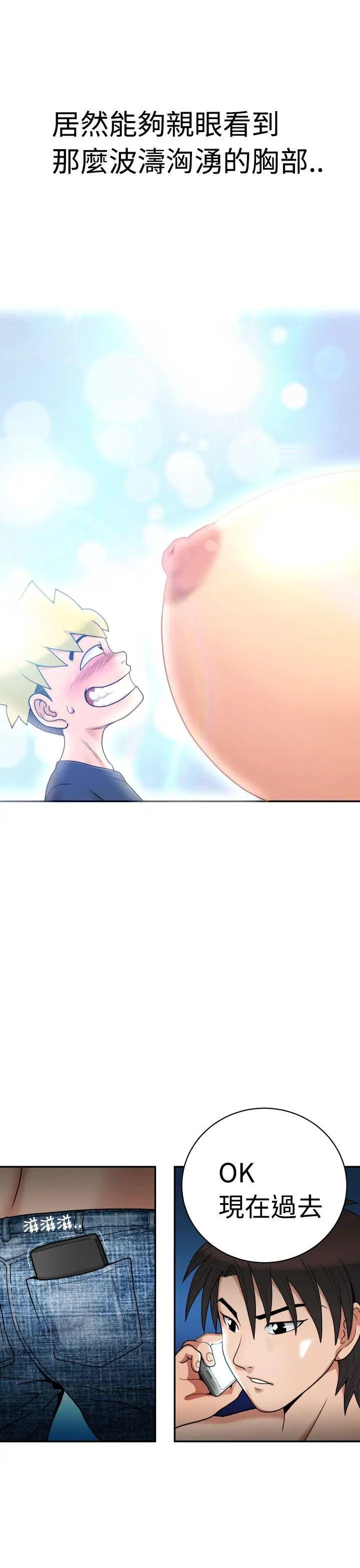 福岡的女人們第3話