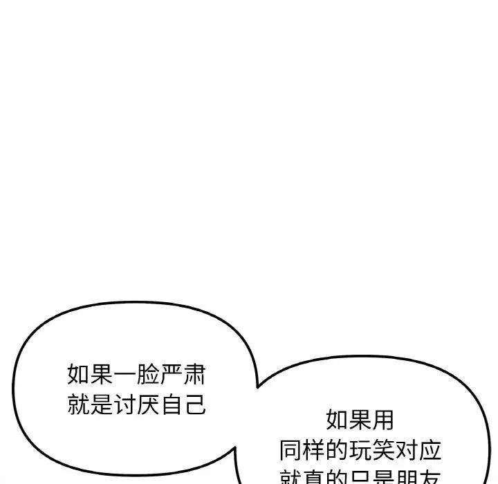 她才不是我姐姐第1话