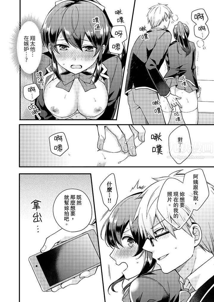 緊緊抱著我插進來呀第8話