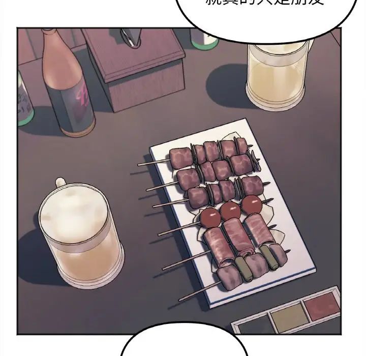 她才不是我姐姐第1话