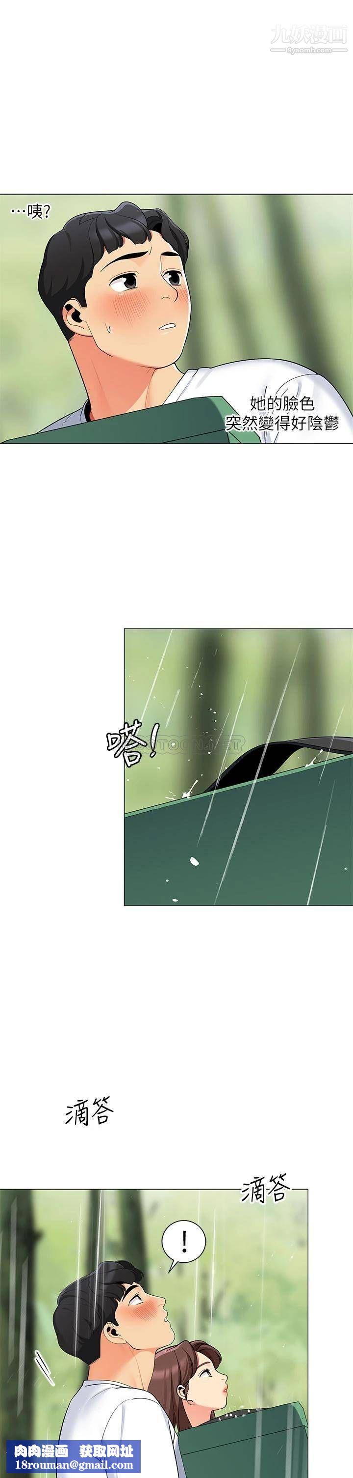 帐篷里的秘密第29话-内心动摇的人妻