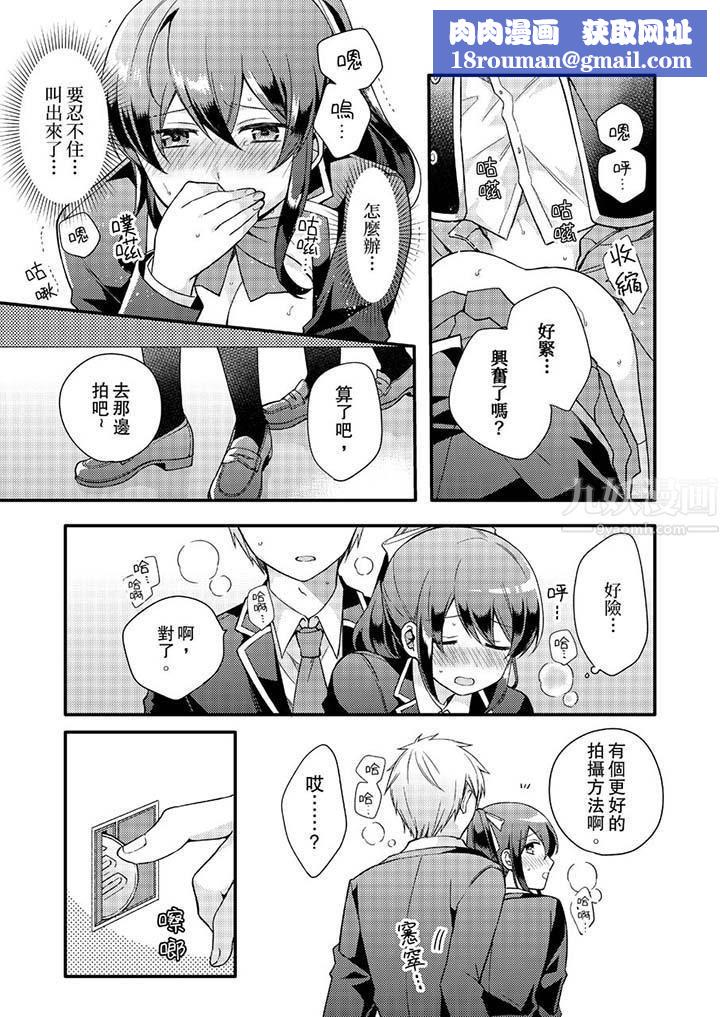 紧紧抱着我插进来呀第8话