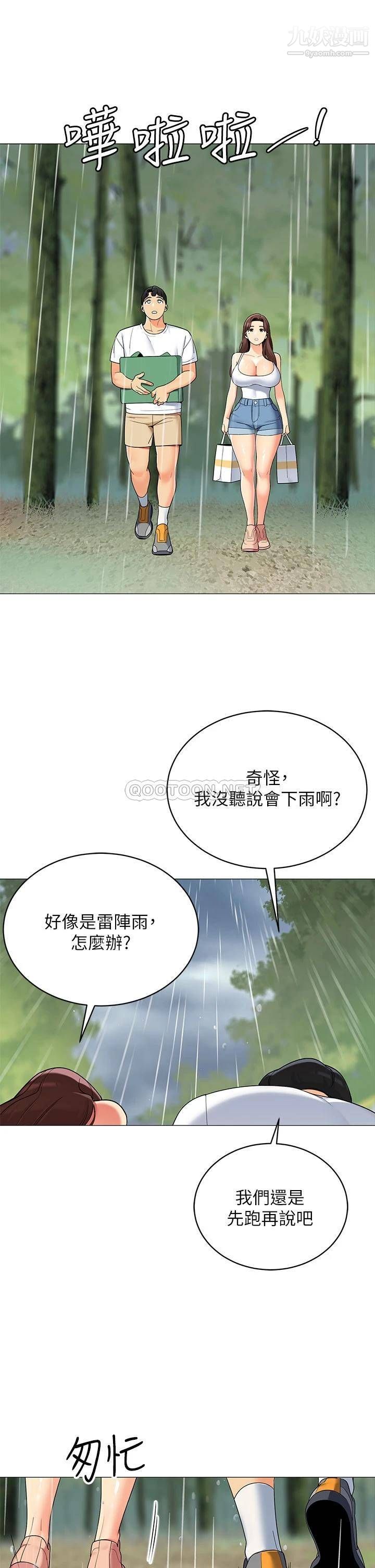 帐篷里的秘密第29话-内心动摇的人妻