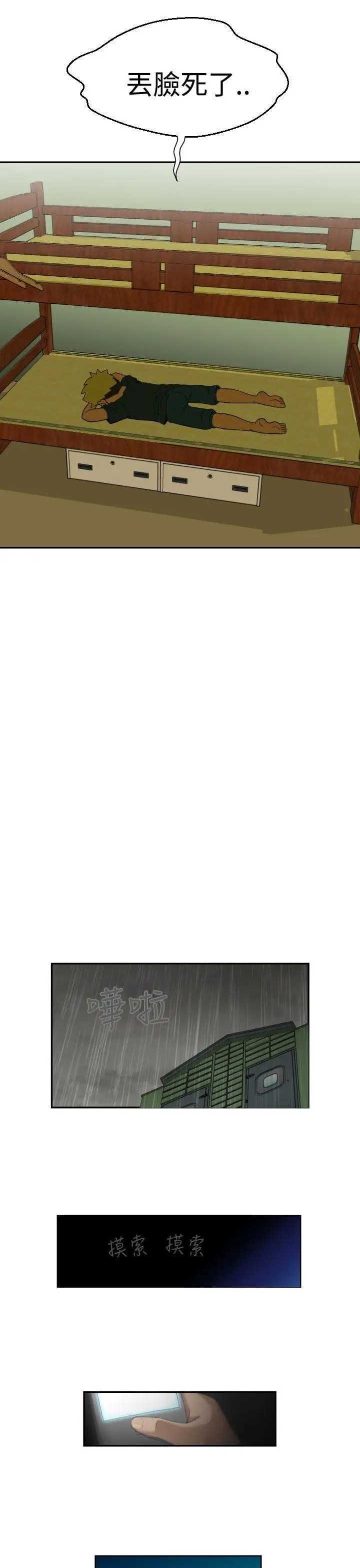 福冈的女人们第3话