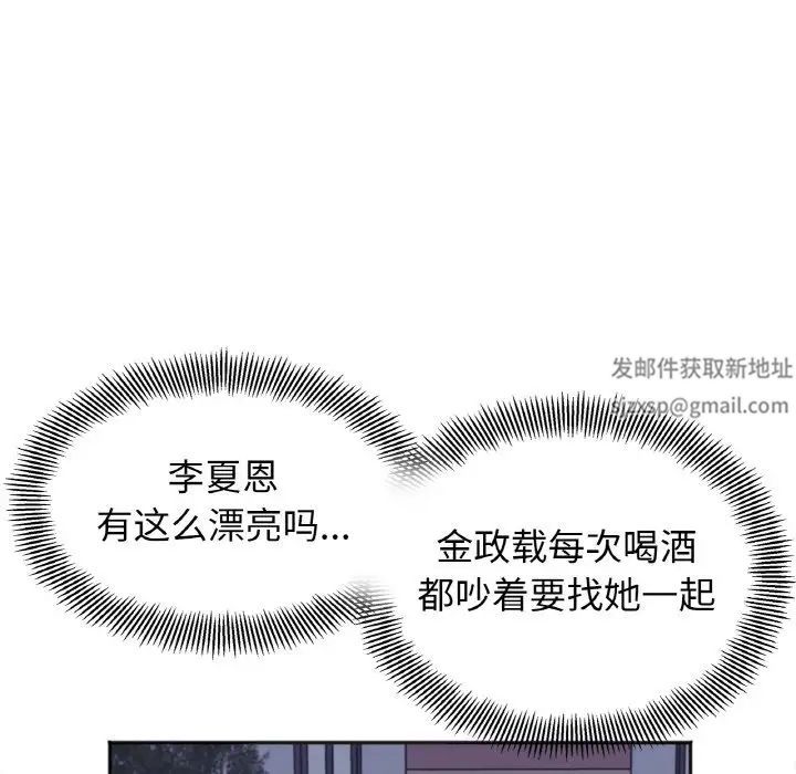 她才不是我姐姐第1话