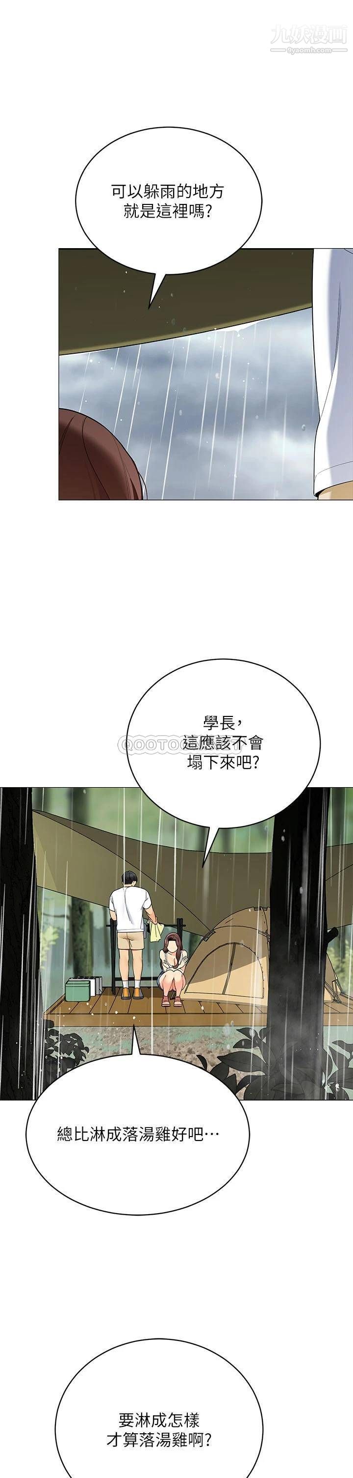 帐篷里的秘密第29话-内心动摇的人妻