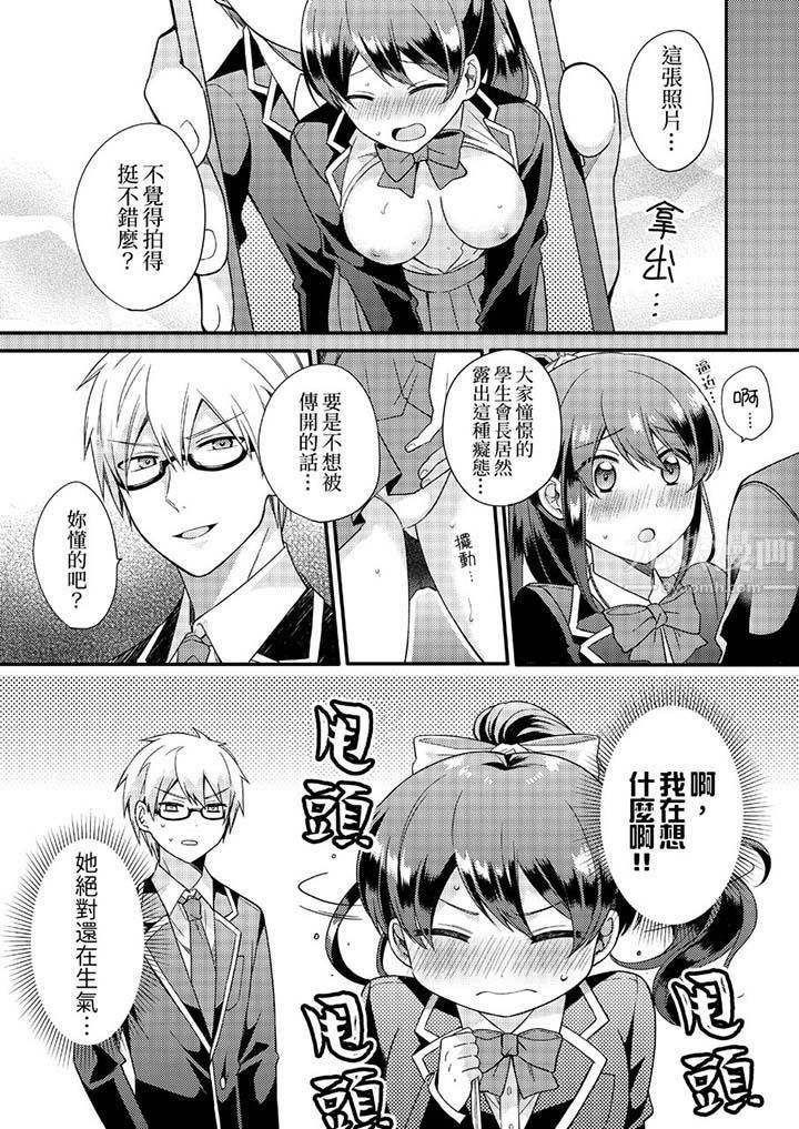 紧紧抱着我插进来呀第9话