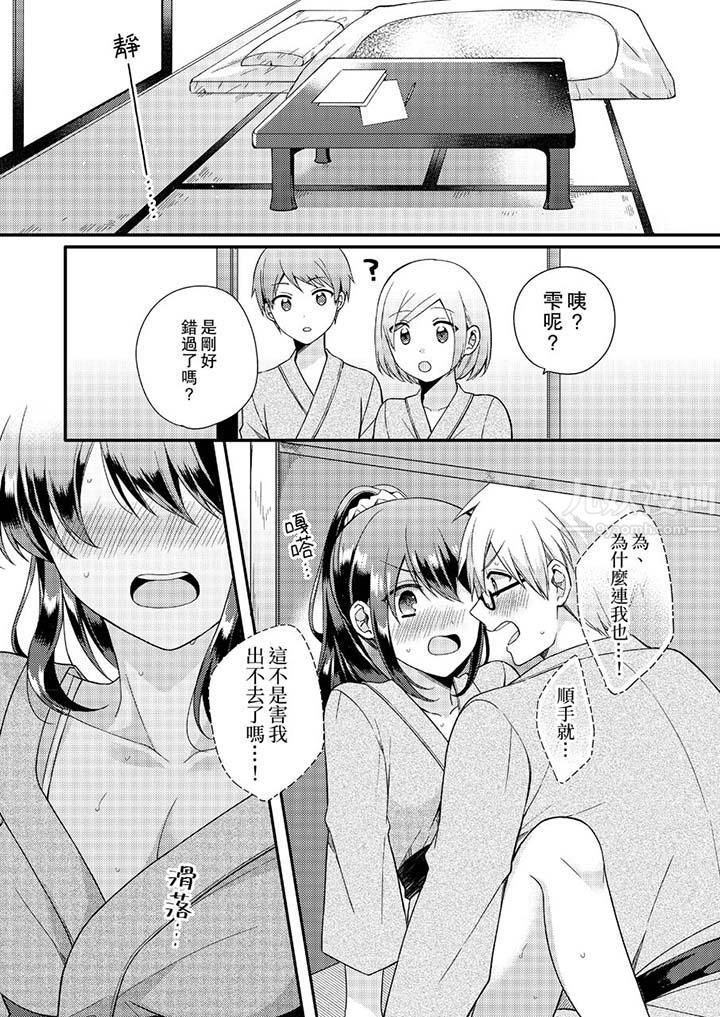 紧紧抱着我插进来呀第9话