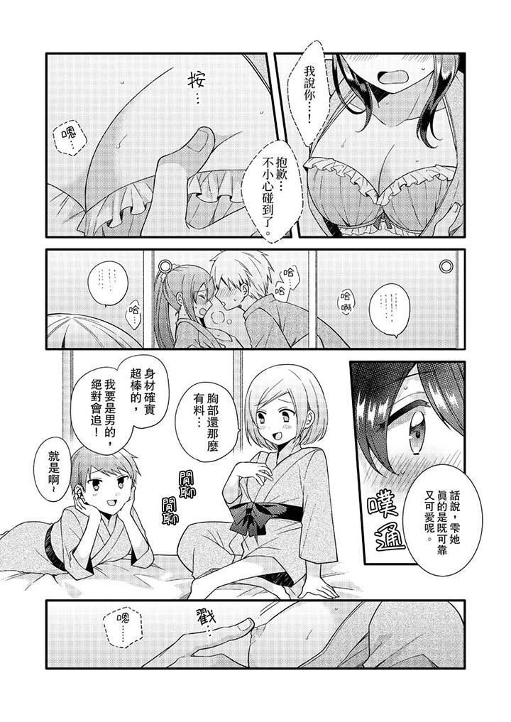 紧紧抱着我插进来呀第9话