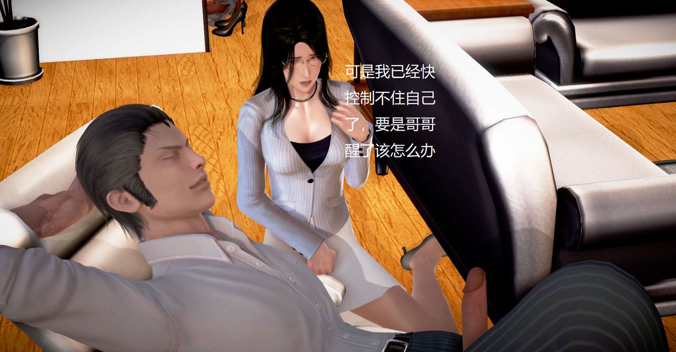 [3D]丝袜女教师兰若01-27短篇X3未编辑片段第34话