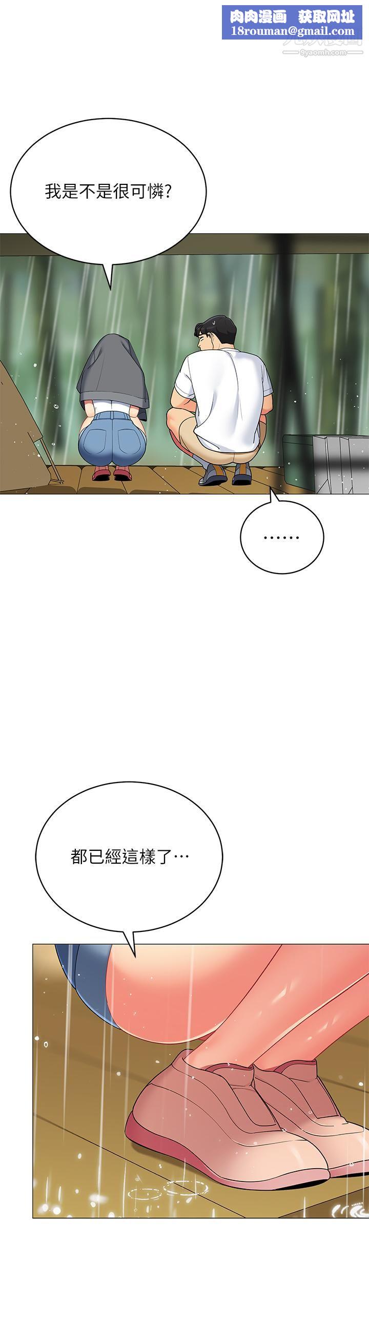 帳篷裡的秘密第30話-帳篷裡的歡愉時光