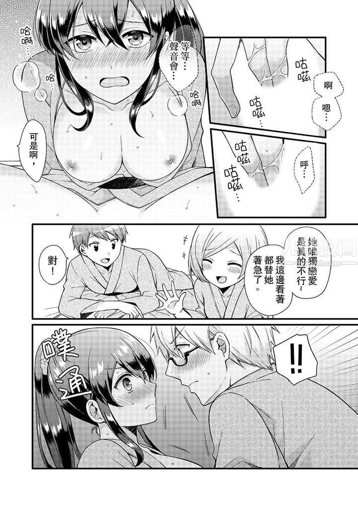 紧紧抱着我插进来呀第10话