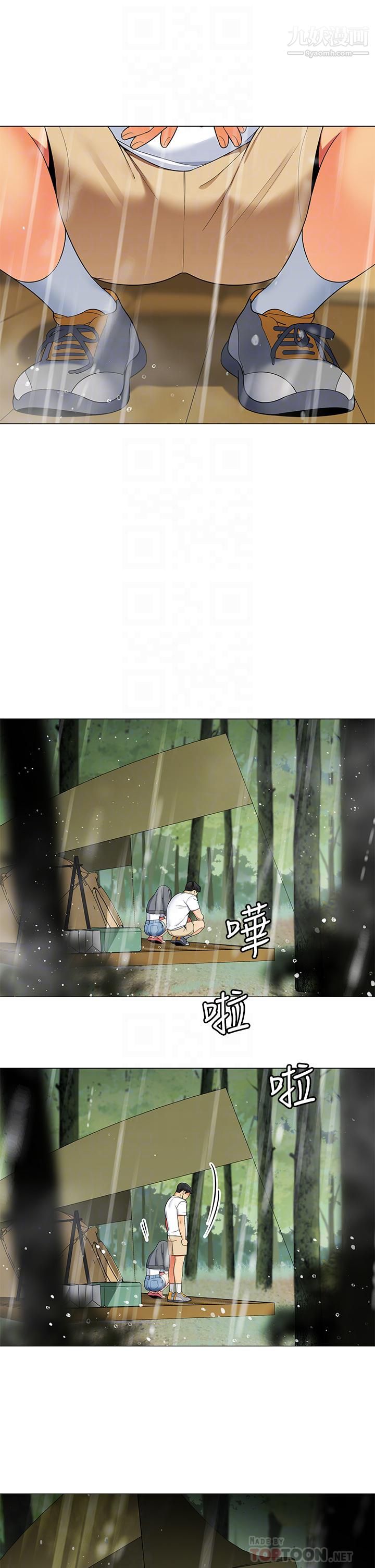 帐篷里的秘密第30话-帐篷里的欢愉时光