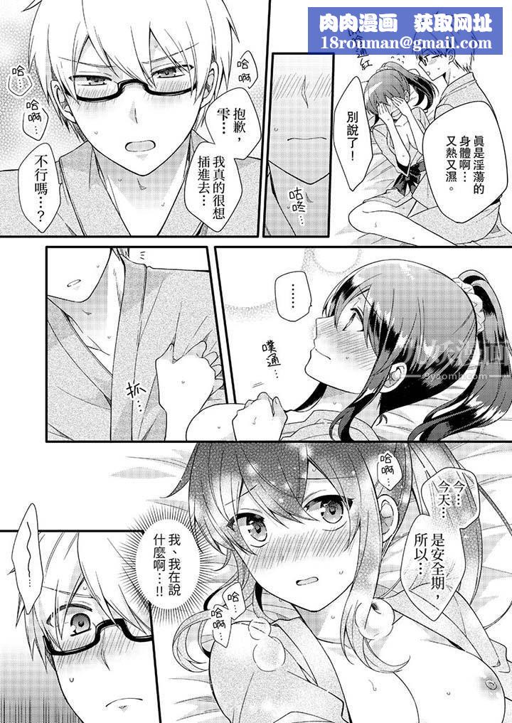 紧紧抱着我插进来呀第10话