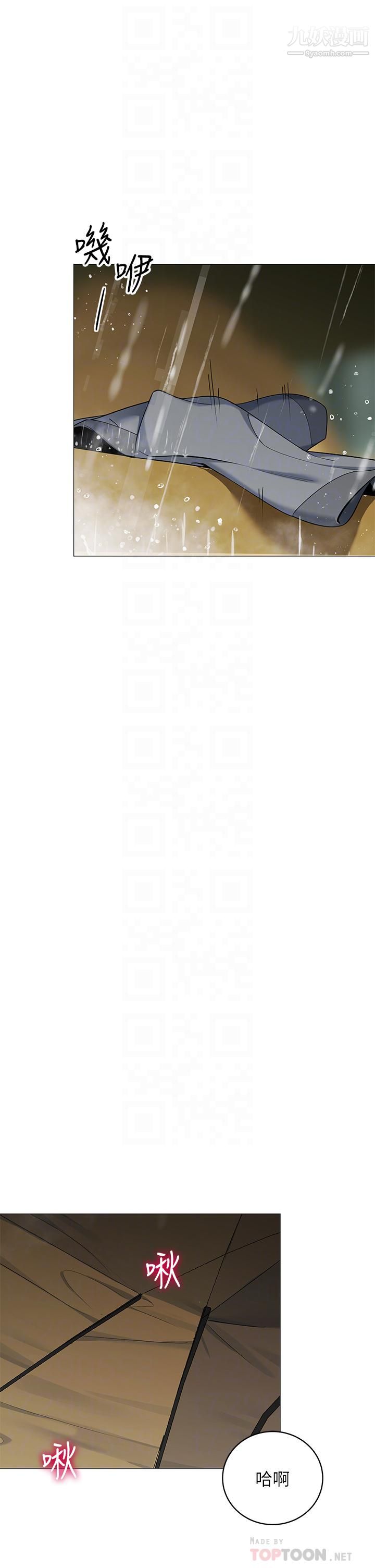 帳篷裡的秘密第30話-帳篷裡的歡愉時光