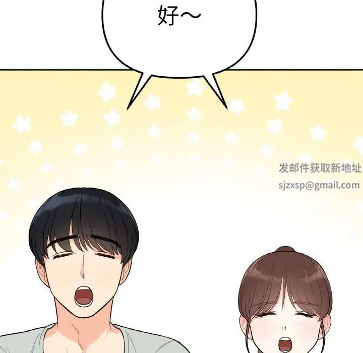 她才不是我姐姐第1話