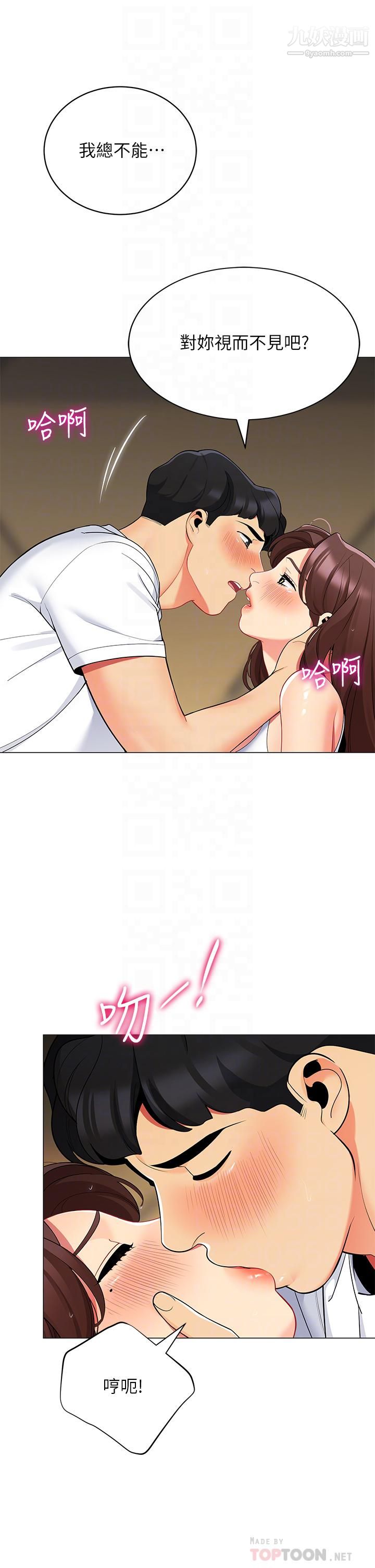 帐篷里的秘密第30话-帐篷里的欢愉时光