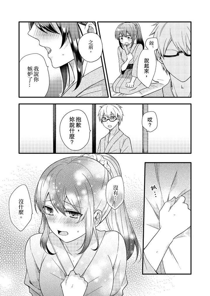 紧紧抱着我插进来呀第10话