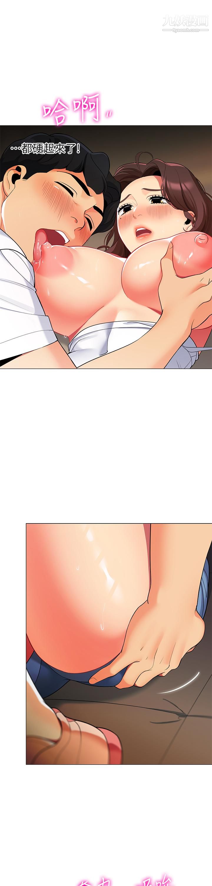 帐篷里的秘密第30话-帐篷里的欢愉时光