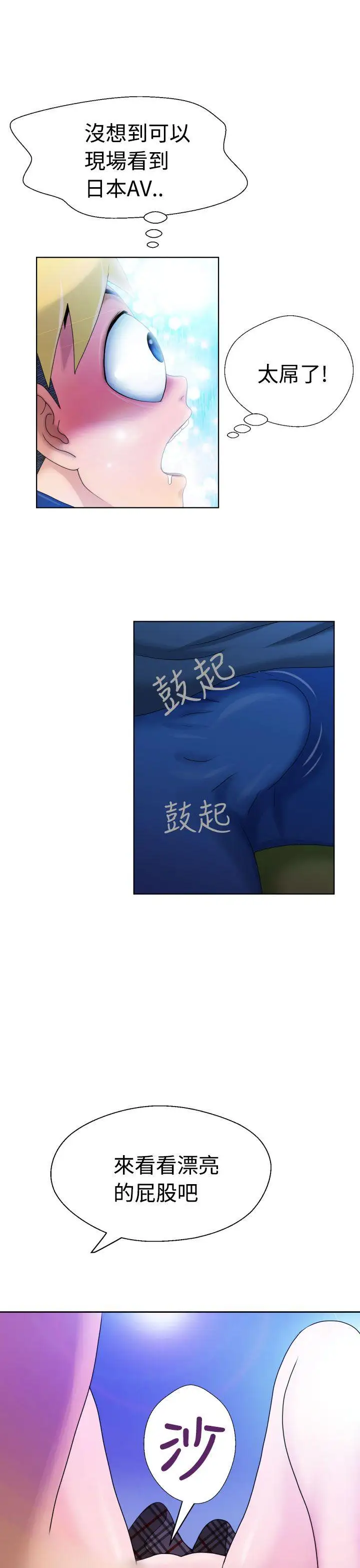 福冈的女人们第4话