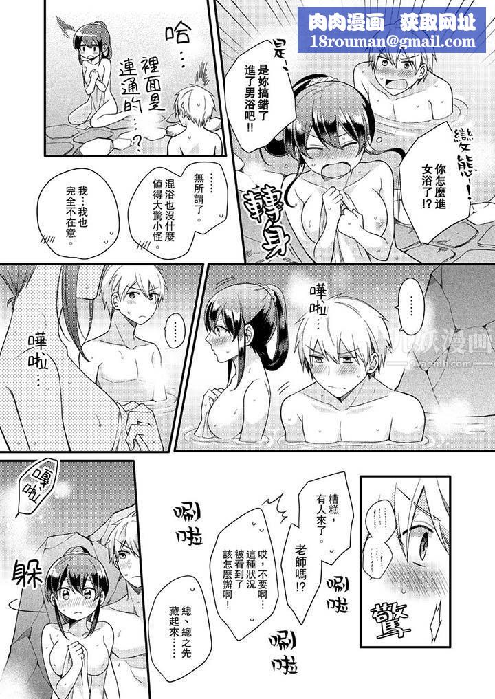 紧紧抱着我插进来呀第11话