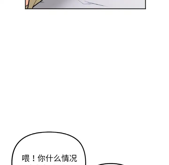 她才不是我姐姐第1话