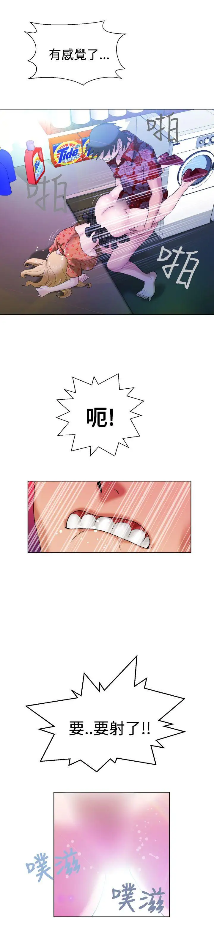 福冈的女人们第4话