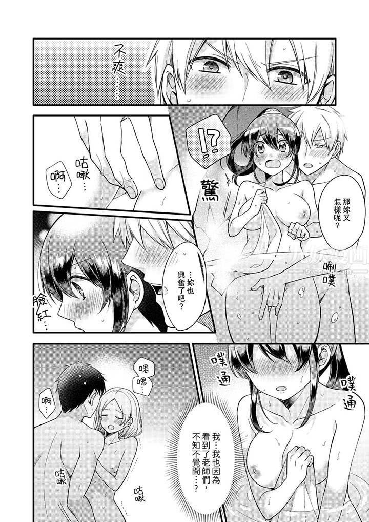 紧紧抱着我插进来呀第11话