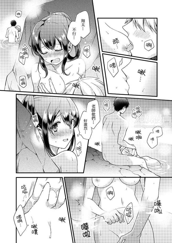 紧紧抱着我插进来呀第11话