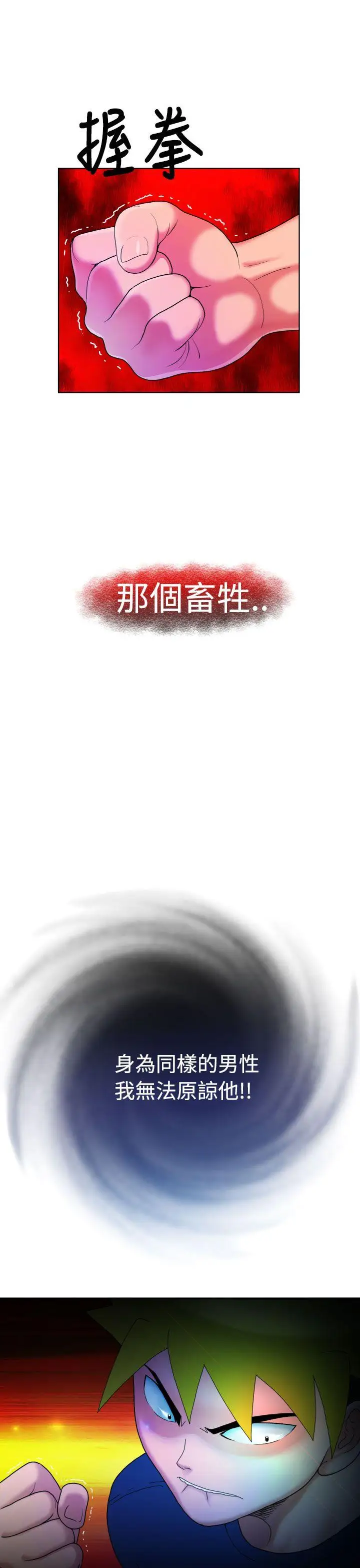 福冈的女人们第4话